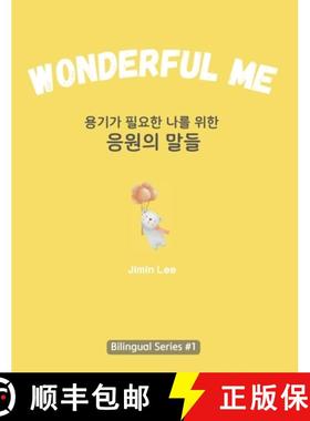 【3-4周达】Wonderful Me (용기가 필요한 나를 위&... [9798892381253]