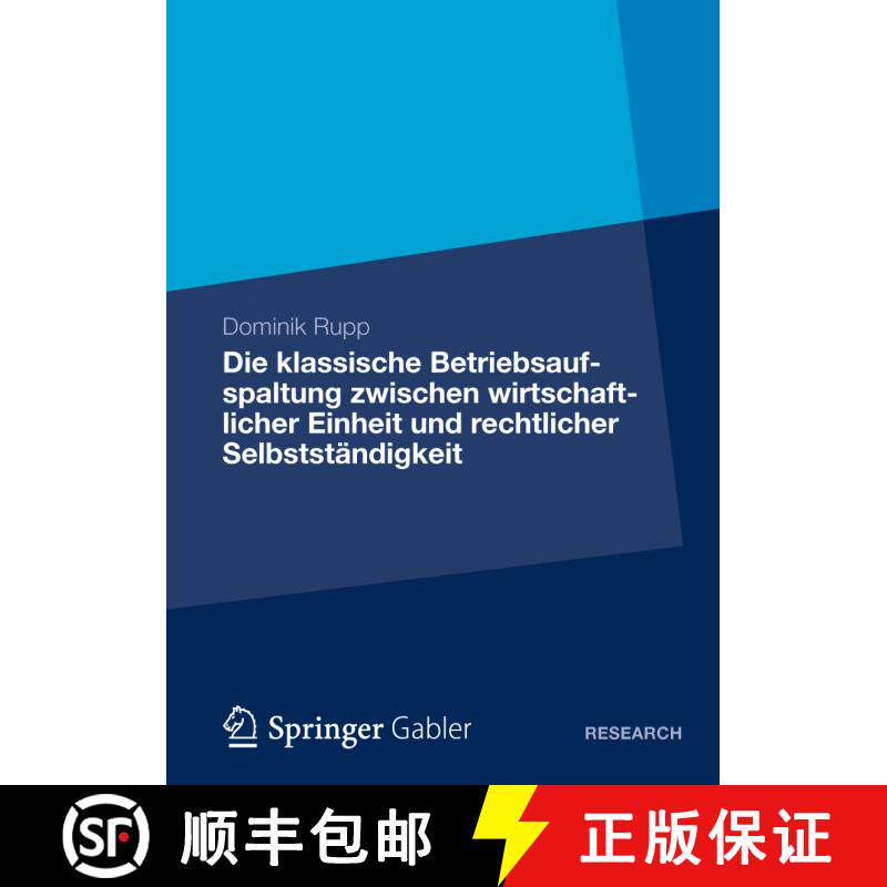 【3-4周达】Die klassische Betriebsaufspaltung zwischen wirtschaftlicher Einheit und rechtlicher Selbs... [9783834944481] - 实物图