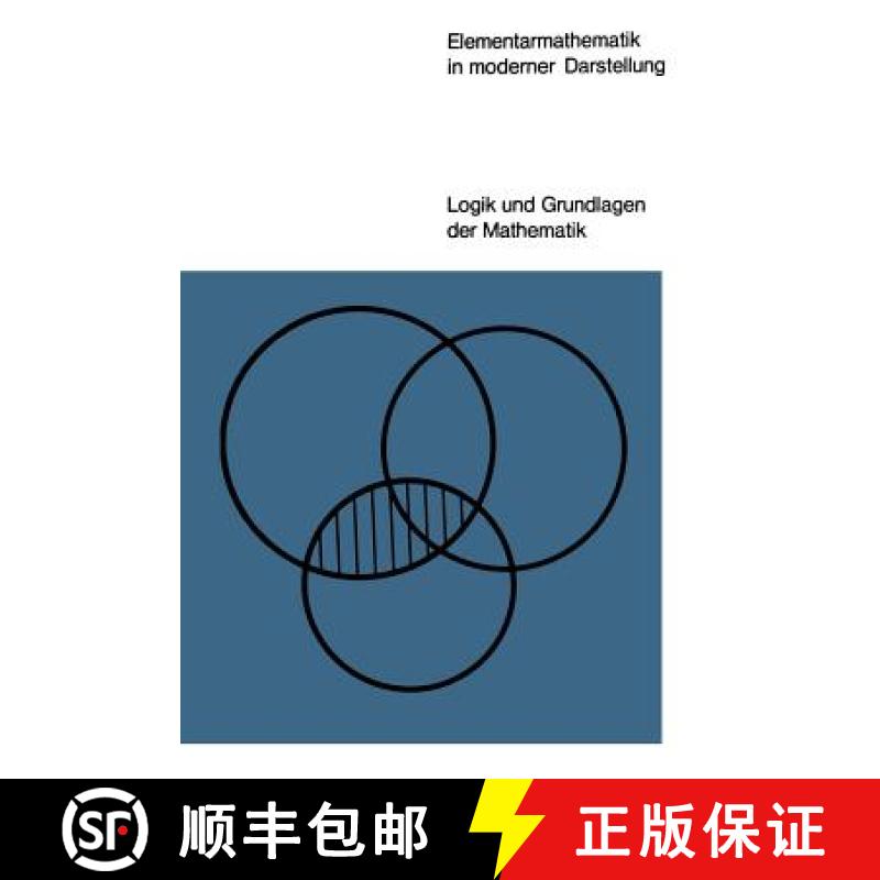 【4周达】Elementarmathematik in Moderner Darstellung [9783322960931]