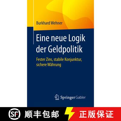 【3-4周达】Eine neue Logik der Geldpolitik : Fester Zins, stabile Konjunktur, sichere Währung [9783658293642]