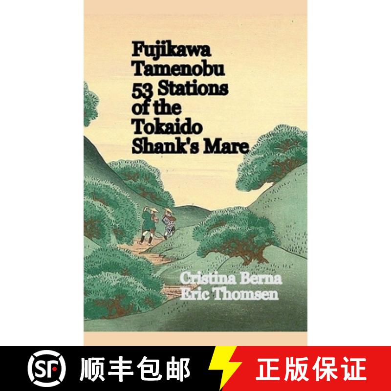 【2-3周达】Fujikawa Tamenobu 53 Stations of the Tokaido Shank´s Mare [9798224389285]