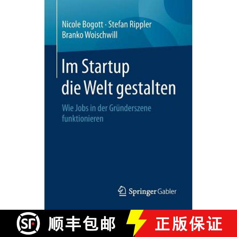 【3-4周达】Im Startup die Welt gestalten : Wie Jobs in der Gründerszene funktionieren [9783658145040]
