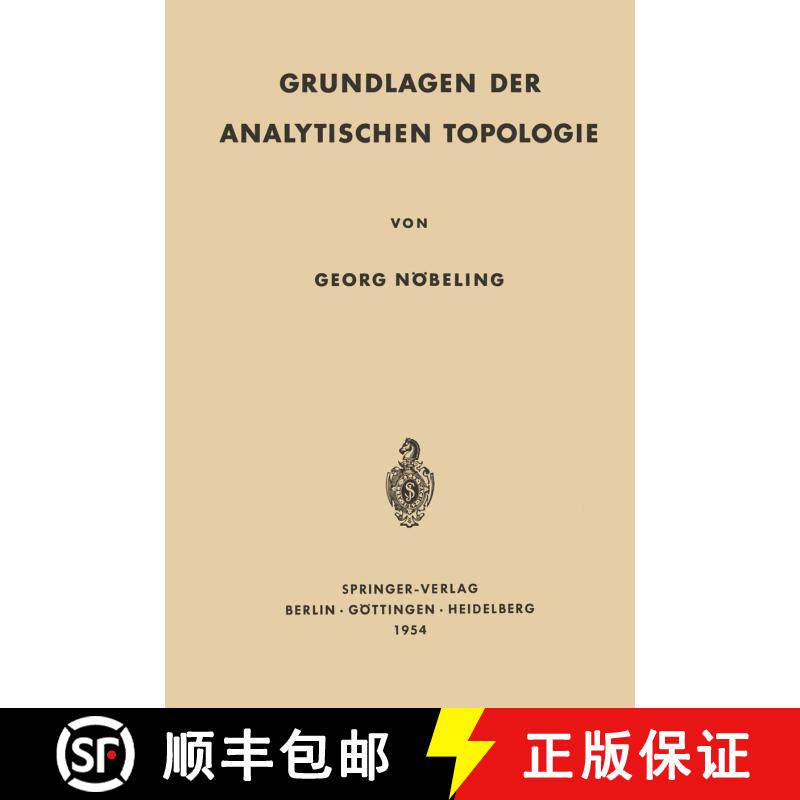 【3-4周达】Grundlagen der Analytischen Topologie [9783642528071] - 实物图