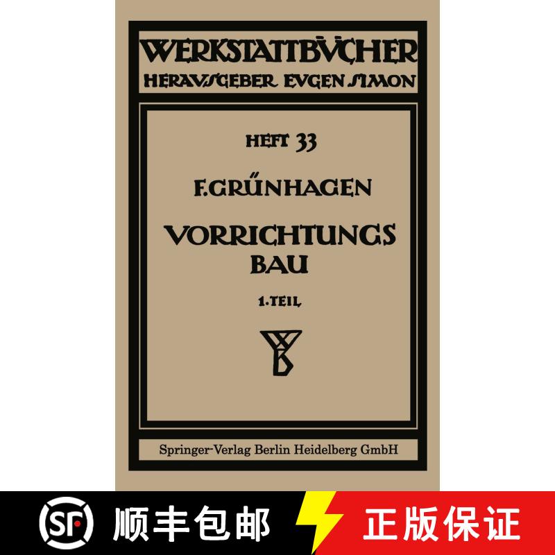 【3-4周达】Der Vorrichtungsbau: I Einteilung, Einzelheiten und konstruktive Grundsätze [9783662416884] - 实物图