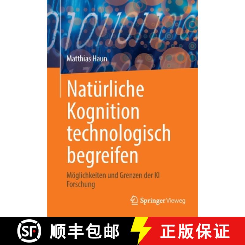 【3-4周达】Natürliche Kognition technologisch begreifen : Möglichkeiten und Grenzen der KI Forschung [9783662646694]