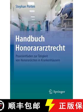 【3-4周达】Handbuch Honorararztrecht : Praxisleitfaden zur Tätigkeit von Honorarärzten in Krankenh... [9783642382734]