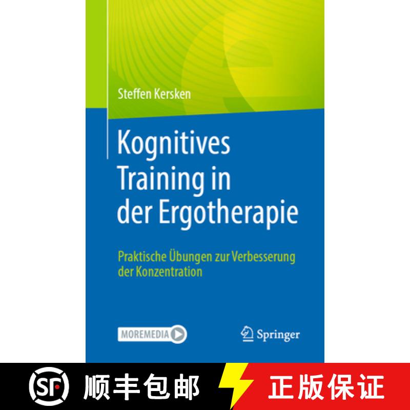 【3-4周达】Kognitives Training in Der Ergotherapie: Praktische Übungen Zur Verbesserung Der Konzentr... [9783662678558]