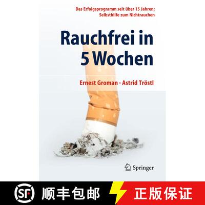 【3-4周达】Rauchfrei in 5 Wochen: Das Erfolgsprogramm seit über 15 Jahren: Selbsthilfe zum Nichtrauchen [9783642409301]