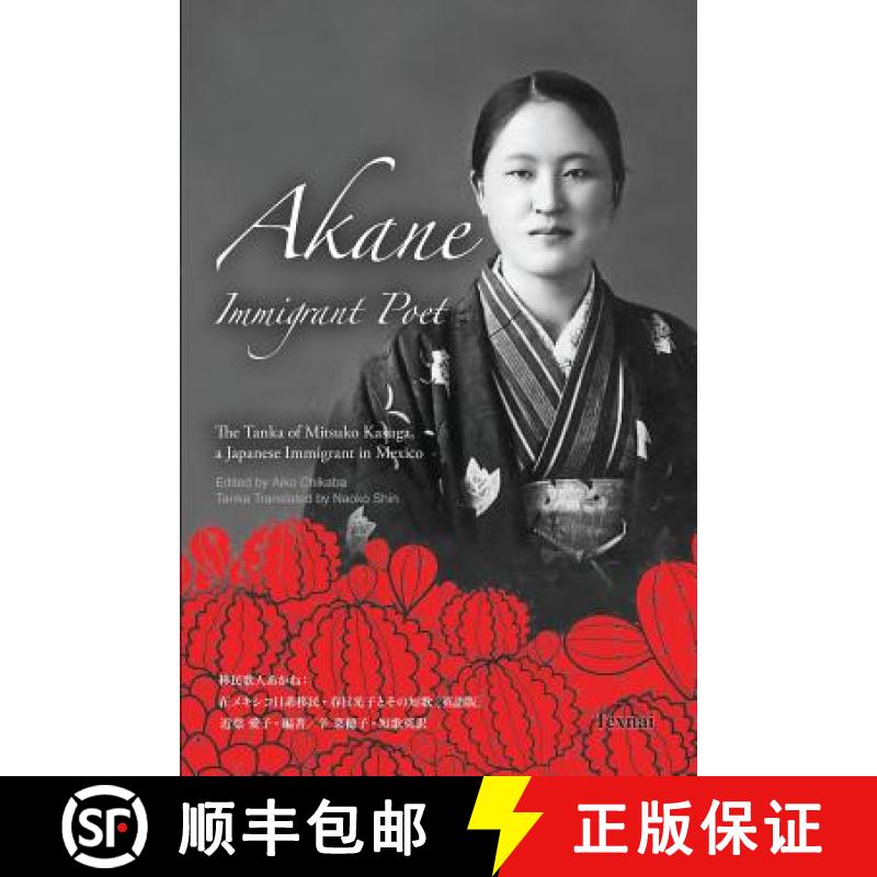 【3-4周达】Akane Immigrant Poet: English & Japanese Edition: The Tanka of Mitsuko Kasuga, a Japanese ... [9784908381218]