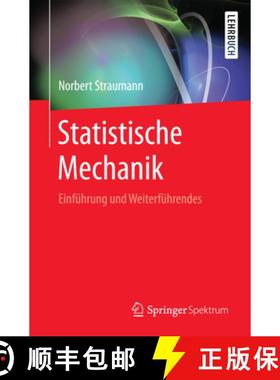 【3-4周达】Statistische Mechanik : Einführung und Weiterführendes [9783662529492]