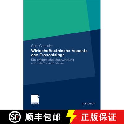 【3-4周达】Wirtschaftsethische Aspekte des Franchisings : Die erfolgreiche Überwindung von Dilemmast... [9783834920874]