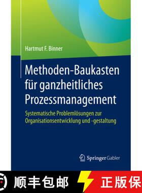 【3-4周达】Methoden-Baukasten Für Ganzheitliches Prozessmanagement: Systematische Problemlösungen Z... [9783658084080]