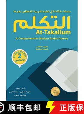 【3-4周达】At-Takallum: A Comprehensive Modern Arabic Course. ELEMENTARY A2 Level: At-Takallum [9789778010565]