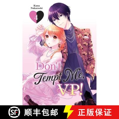 【3-4周达】Don't Tempt Me, VP! 4 [9798900740508]