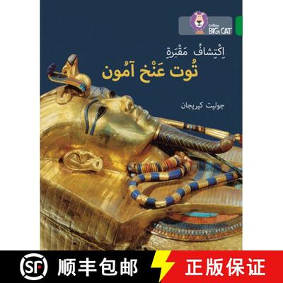 【3-4周达】Discovering Tutankhamun's Tomb: Level 15 [9780008156701]