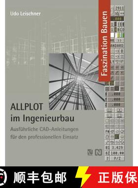 【3-4周达】ALLPLOT im Ingenieurbau : Ausführliche CAD-Anleitungen für den professionellen Einsatz [9783322868633]