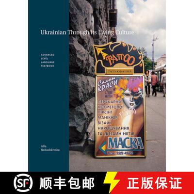 【3-4周达】精装 Ukrainian Through Its Living Culture: Advanced Level Language Textbook [9780888645173]