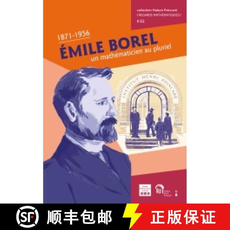 预订 Émile Borel, un mathématicien au pluriel 法国数学学会 [9782856299623]