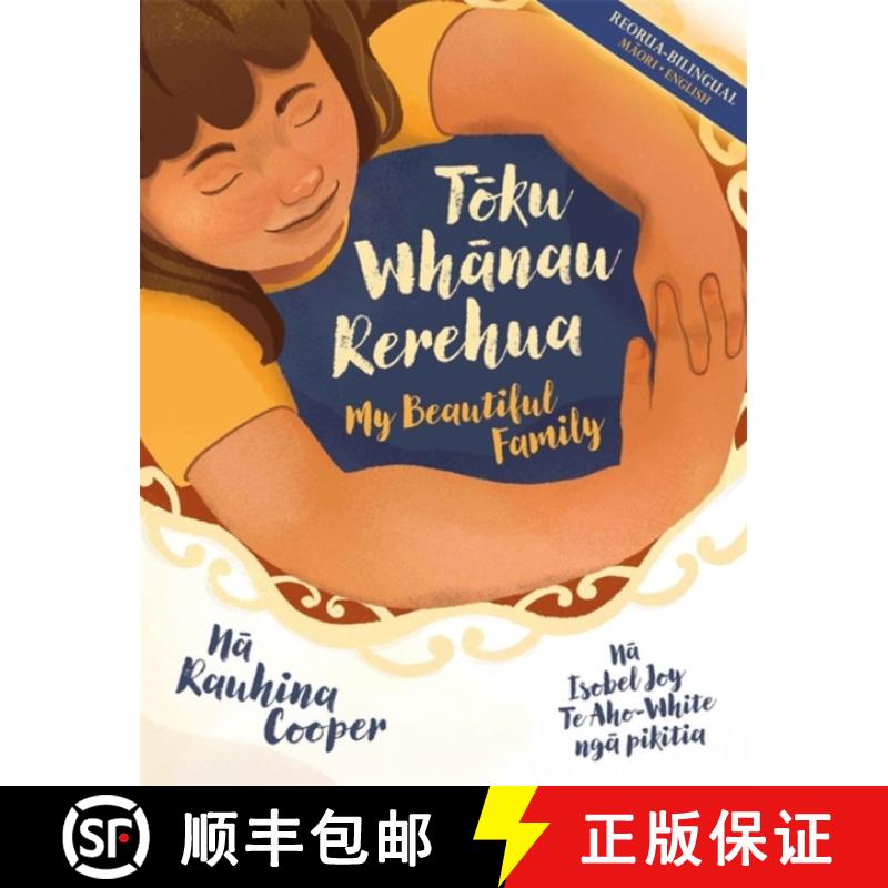 【3-4周达】Tōku Whānau Rerehua: My Beautiful Family [9781990042386]