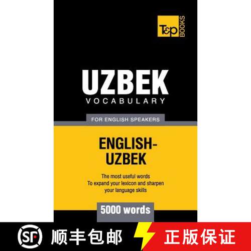 【3-4周达】Uzbek vocabulary for English speakers - 5000 words [9781780717098]