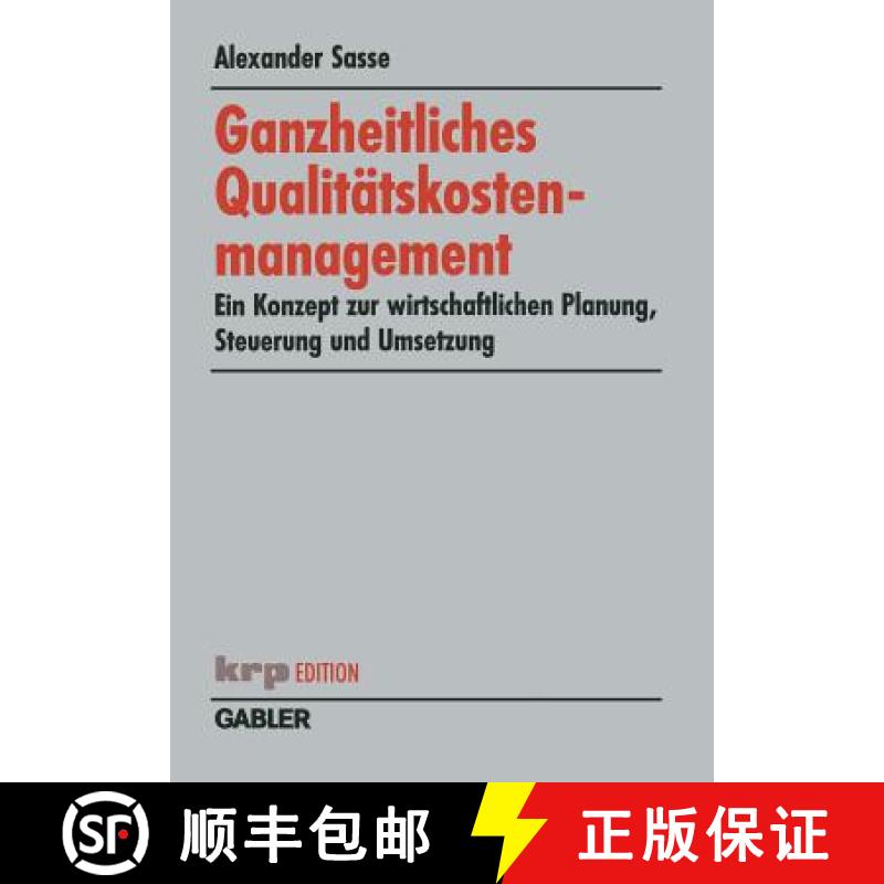 【3-4周达】Ganzheitliches Qualitätskostenmanagement : Ein Konzept zur wirtschaftlichen Planung, Steu... [9783409118675]