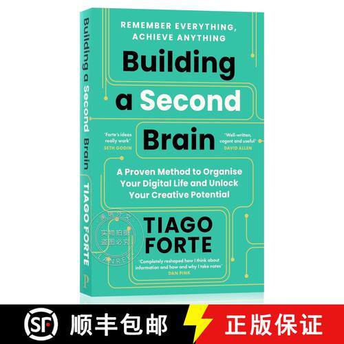 【3-4周达】打造第二大脑 简装 Building a Second Brain: A Proven Method to Organise Your Digital Life a... [9781800812222]
