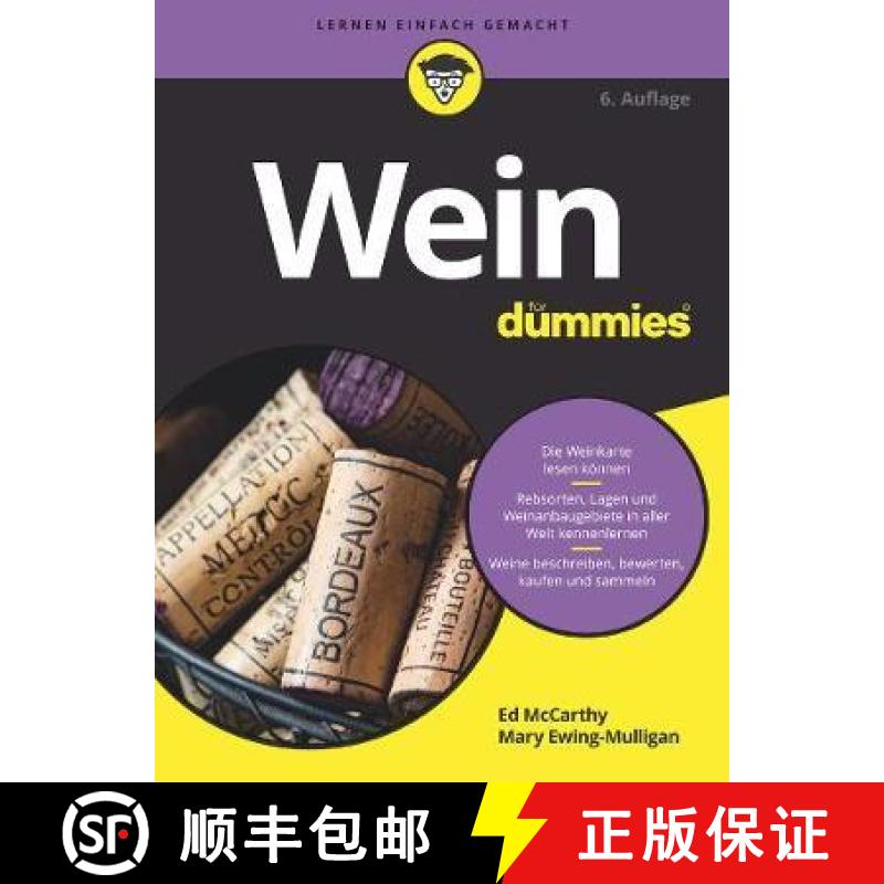 【3-4周达】Wein fur Dummies 6e [9783527717866]