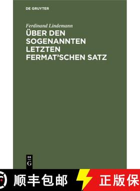 预订 UEber den sogenannten letzten Fermat'schen Satz [9783112450932]