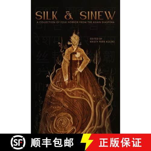 【3-4周达】Silk & Sinew: A Collection of Folk Horror from the Asian Diaspora [9798992483710]