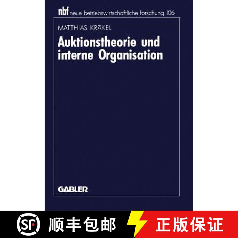 【3-4周达】Auktionstheorie und interne Organisation [9783409134675]