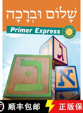 【3-4周达】Shalom Uvrachah Primer Express Revised Edition [9781681151625]