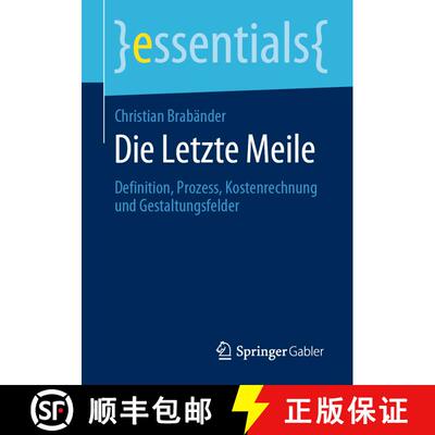 【3-4周达】Die Letzte Meile : Definition, Prozess, Kostenrechnung und Gestaltungsfelder [9783658299262]