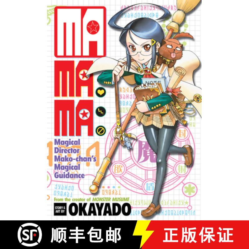 【3-4周达】Mamama: Magical Director Mako-Chan's Magical Guidance [9781626927506]