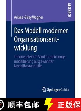 【3-4周达】Das Modell moderner Organisationsentwicklung : Theoriegeleitete Strukturgleichungsmodellie... [9783658021252]