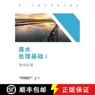 Fundamentals Liquid 预订 9781572783997 Treatment Mandarin Wastewater
