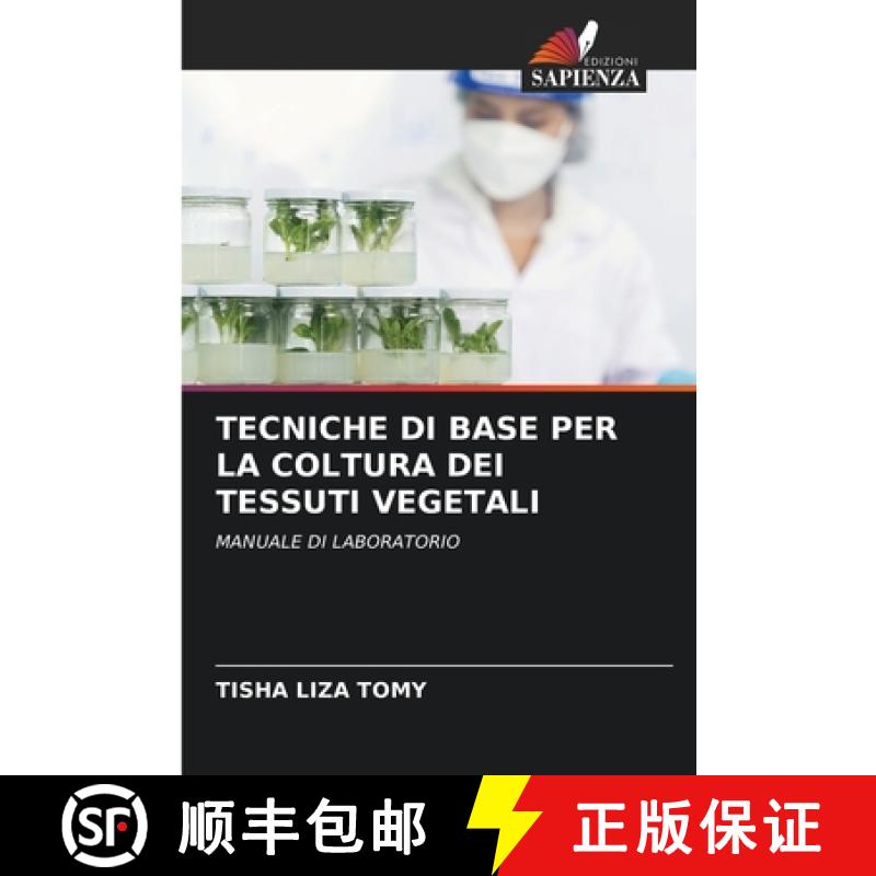 【2-3周达】Tecniche Di Base Per La Coltura Dei Tessuti Vegetali [9786208027926]