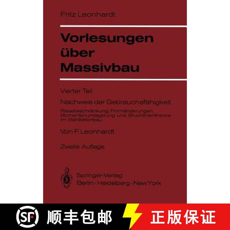 【3-4周达】Vorlesungen ï¿½ber Massivbau : Vierter Teil Nachweis der Gebrauchsfï¿½higkeit Risseb... [9783540086253]