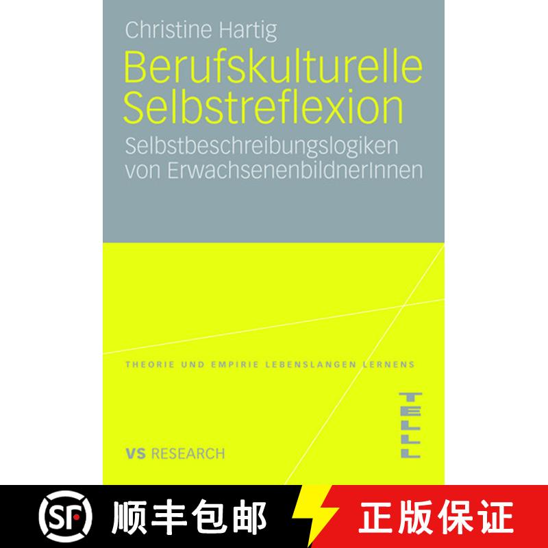 【3-4周达】Berufskulturelle Selbstreflexion : Selbstbeschreibungslogiken von ErwachsenenbildnerInnen [9783531159416] - 实物图