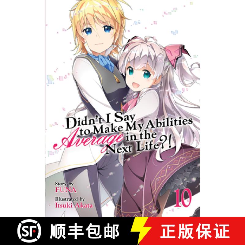 【3-4周达】Didn't I Say to Make My Abilities Average in the Next Life?! (Light Novel) Vol. 10 [9781645057215]