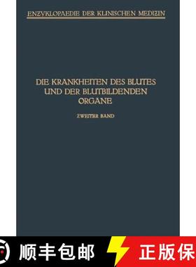 【3-4周达】Handbuch Der Krankheiten Des Blutes Und Der Blutbildenden Organe: Haemophilie - Hamoglobin... [9783642472817]