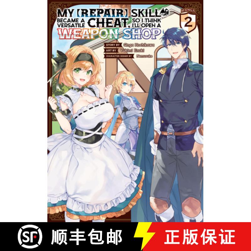 【3-4周达】My [Repair] Skill Became a Versatile Cheat, So I Think I'll Open a Weapon Shop (Manga) Vol. 2 [9781638586166]