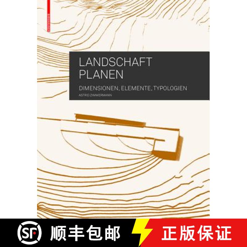 【3-4周达】Landschaft planen : Dimensionen, Elemente, Typologien [9783034607582]