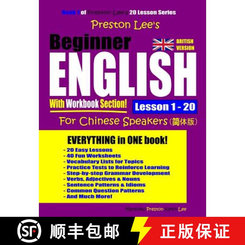 【3-4周达】Preston Lee's Beginner English With Workbook Section Lesson 1 - 20 For Chinese Speakers (B... [9781092872058]
