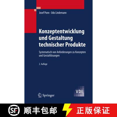 【3-4周达】Konzeptentwicklung und Gestaltung technischer Produkte : Systematisch von Anforderungen zu... [9783642205798]
