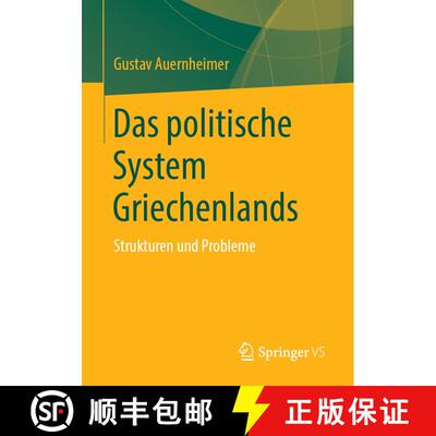 【3-4周达】Das politische System Griechenlands : Strukturen und Probleme [9783658260743]