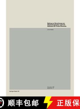 【3-4周达】Beitrag zur Berechnung von Flächentragwerken nach der Methode der Finiten Elemente [9783764309855]