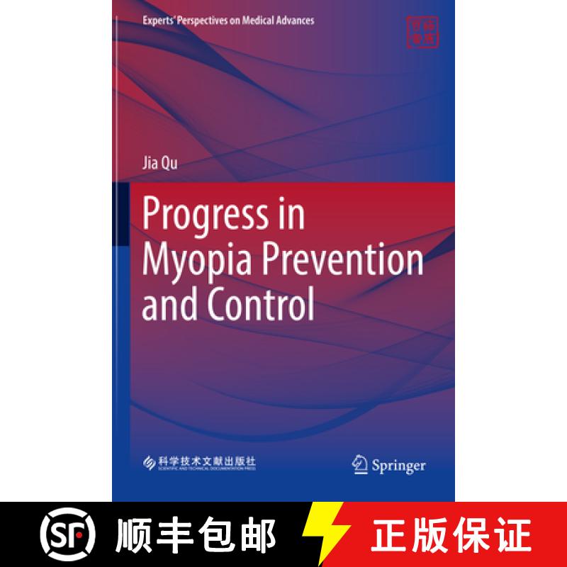 【4周达】Progress in Myopia Prevention and Control [9789819900923]