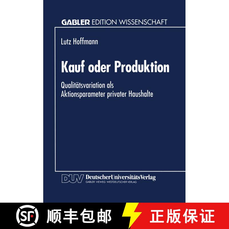 【3-4周达】Kauf oder Produktion : Qualitätsvariation als Aktionsparameter privater Haushalte [9783824461035] - 实物图