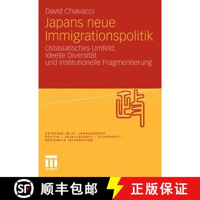 【3-4周达】Japans neue Immigrationspolitik: Ostasiatisches Umfeld, ideelle Diversität und institutio... [9783531184784]