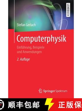 【3-4周达】Computerphysik : Einführung, Beispiele und Anwendungen [9783662592458]